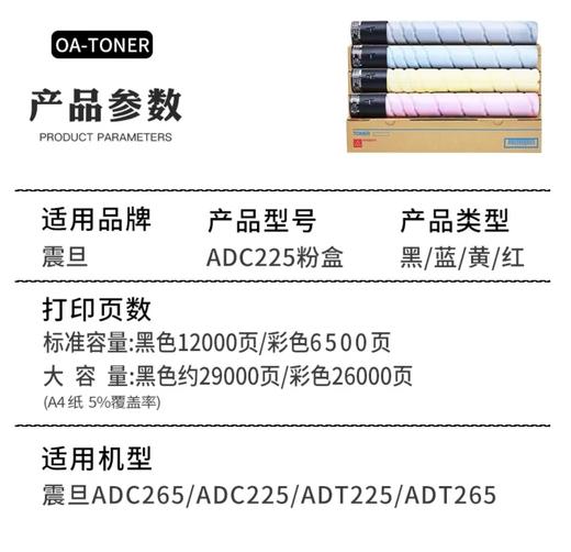 【JY】国产 感光鼓组件硒鼓 ADC225鼓架 适用震旦ADC225/265/289/7222 (黑色) 商品图1