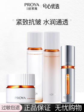 珀莱雅双抗套装系列