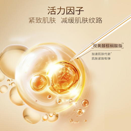 鄭明明 凝时抗皱胶囊精华油淡纹紧致修护面部精华  0.5ml*40粒*3瓶 商品图4
