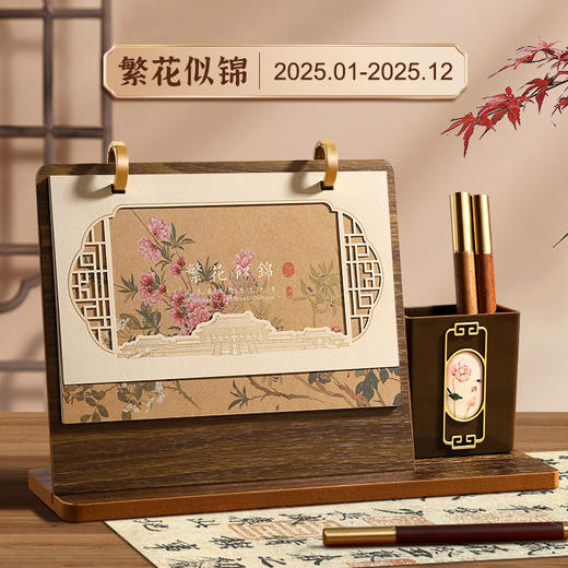 【2025年台历礼盒】实木质商务桌面摆件 企业送客户日历专版  商品图4