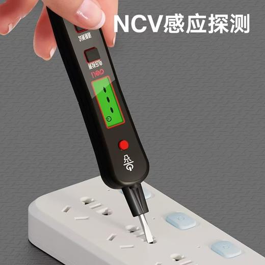【JY】得力感应式智能测电笔 商品图2