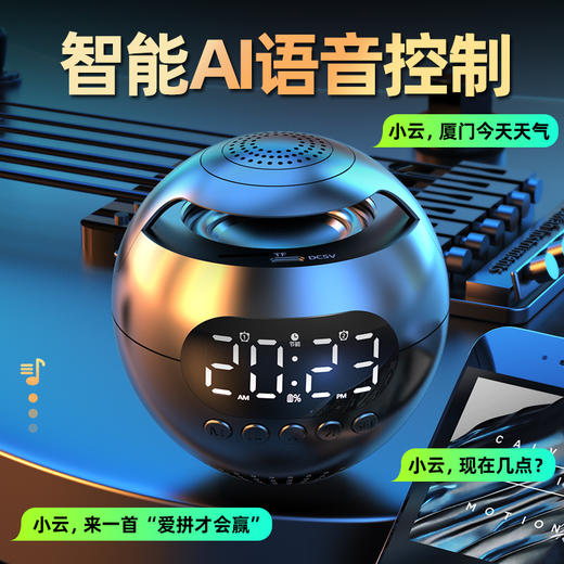 「AI智能款！四色可选」F6蓝牙音响 无线闹钟音箱大音量学生迷你低音炮便携可充电影音电器 商品图2