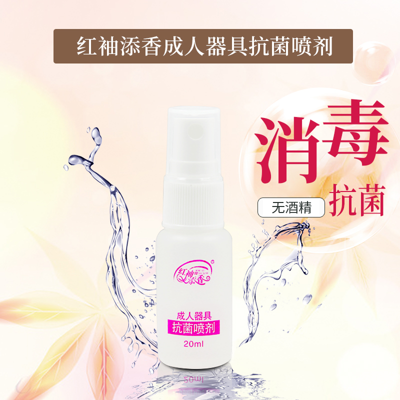 雅润 红袖添香成人器具清洗抗菌喷剂20ML