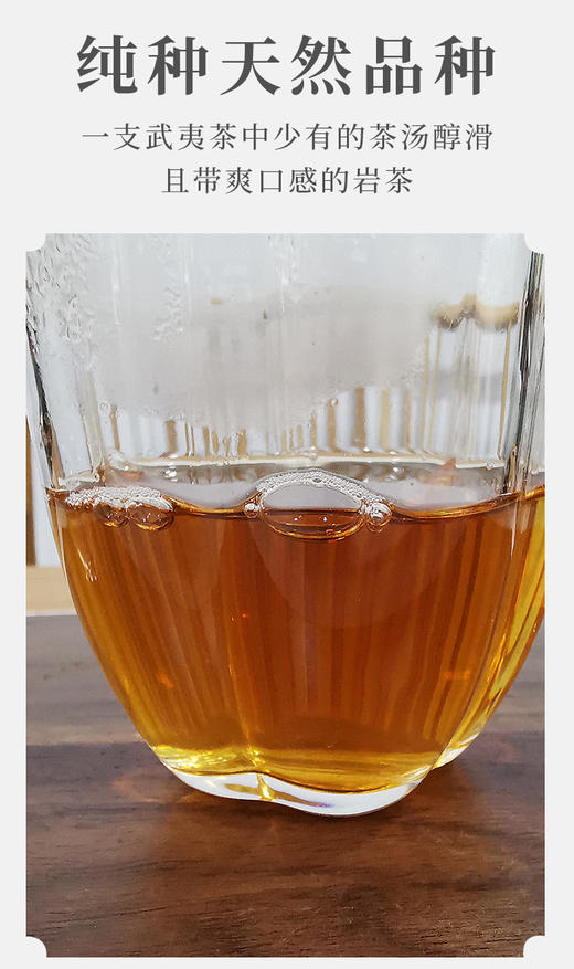 武夷核心正岩 奇兰 荔枝木碳焙 6泡*8.3克 约50克 商品图2