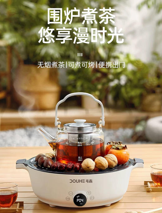 斗禾 围炉煮茶电陶炉聚煮茶炉  限时送玻璃水壶 新品 商品图0