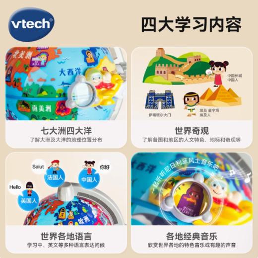 vtech伟易达地球仪3岁宝宝地理启蒙学习机儿童玩具益智早教机礼物 商品图1