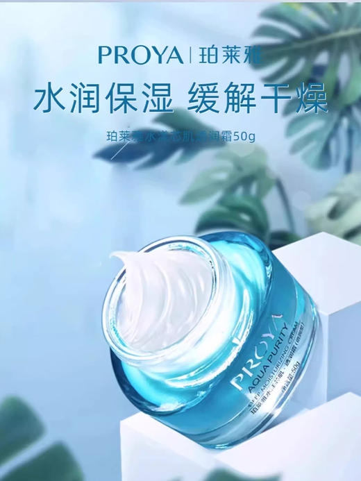 【买一送一】珀莱雅面霜合集 商品图7