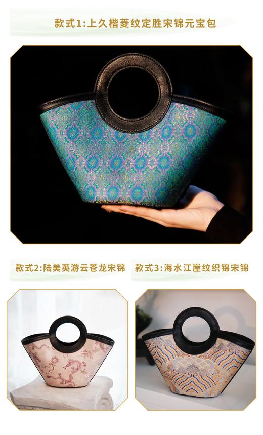 介面DU家定制——宋锦新中式国风包包  国内鼎JI工厂代工 奢品包包代工 金元宝手工宋锦包 宋锦拼接纳帕牛皮 皮质细腻光泽  传递中国传统非遗国风美（介面挚爱粉&花花品质生活粉丝专享） 商品图4