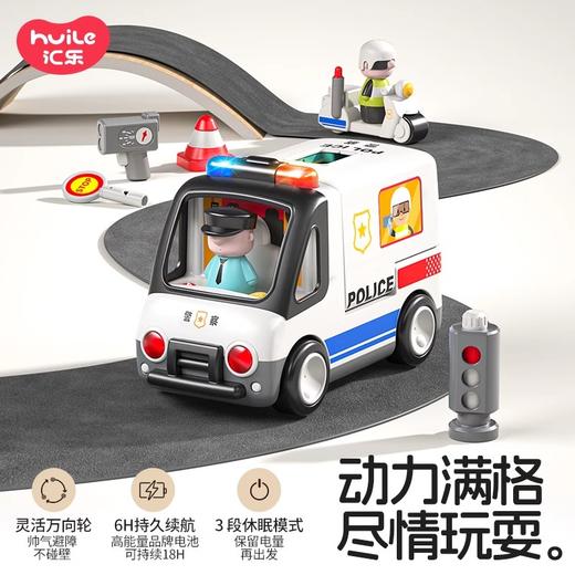 汇乐交警车玩具电动儿童男孩女孩汽车仿真模型电动大号警察玩具车 商品图4
