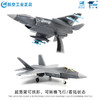 预售航空工业正品特尔博1:60歼-35A飞机模型航展首发歼35战斗机航模 商品缩略图2