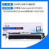 【JY】hp1025四色粉仓1套 商品缩略图0