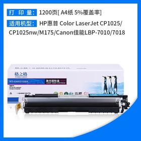 【JY】hp1025四色粉仓1套