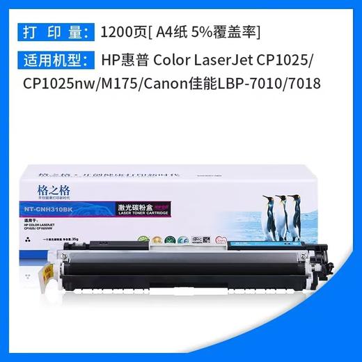 【JY】hp1025四色粉仓1套 商品图0