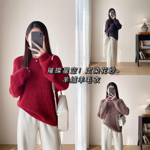 2024莫奈彩点花纱软糯重工毛衣！羊绒羊毛浣熊绒亮片针织衫加厚毛衣！ 商品图0