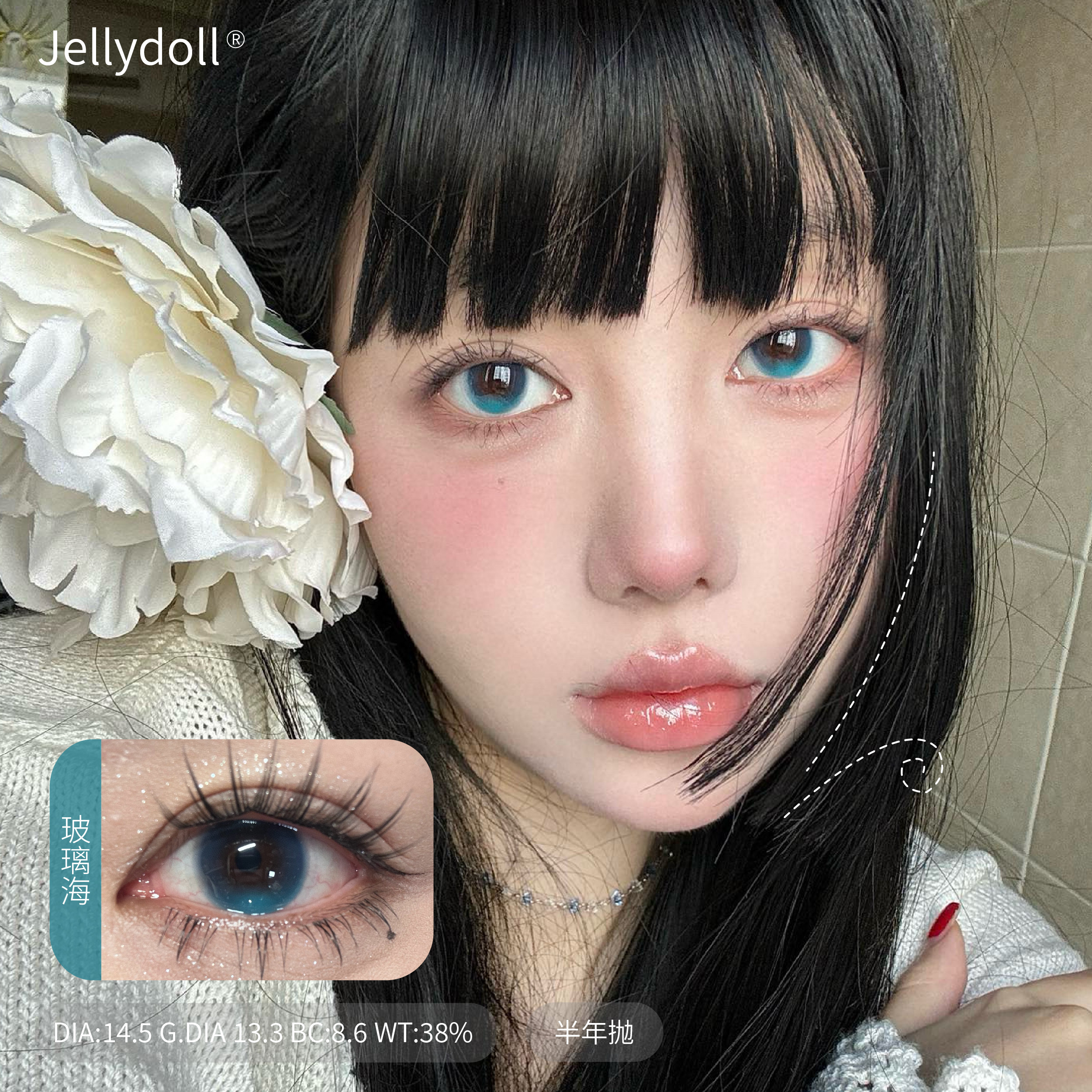 Jellydoll 玻璃海/魔镜灰/暗黑世界/黎明破晓/冰河时期