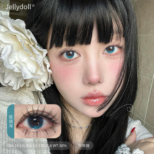 Jellydoll 玻璃海/魔镜灰/暗黑世界/黎明破晓/冰河时期 商品图0
