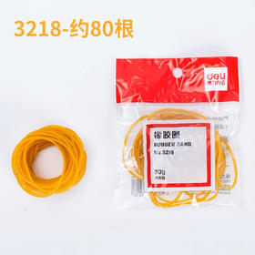 得力3218橡胶圈30g**