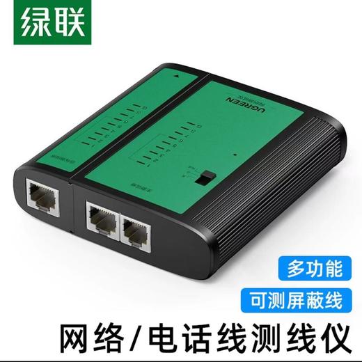【JY】绿联 UGREEN 网线测试仪 NW167 10950 商品图0