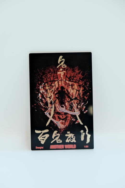 鬼卞「百鬼夜行 Another World」限定周边 商品图4