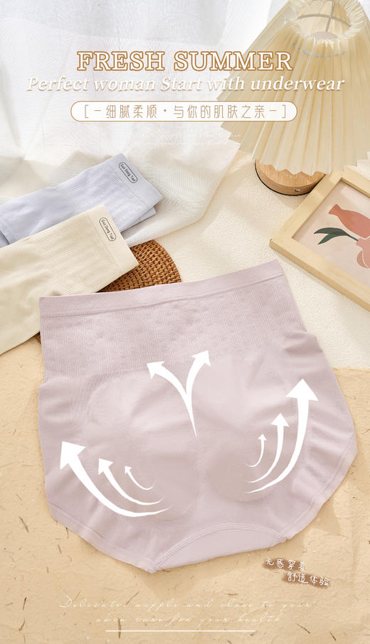 新款女士高腰收腹提臀无缝裸氨三角内裤3233/D911/D008/3150/3145/3188/B205/4285 商品图5