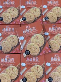 滨舟 桃酥曲奇（山药红枣风味）168克   4897114912642