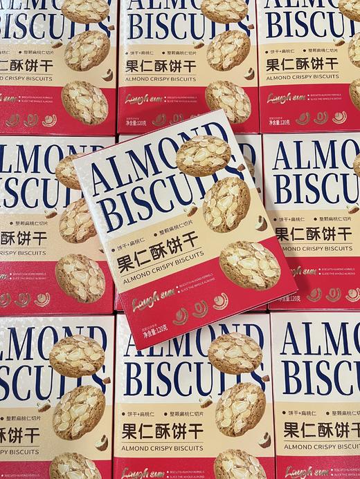 乐尚 果仁酥饼干120克    6922444781380 商品图0
