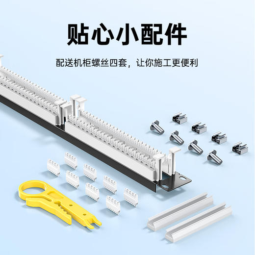 爆款【电话语音配线架】110电话配线架 100对200对110配线架 电话跳线架 50对语音配线架25口 模块式高端工程级镀金50口语音电话配线架 模块式高端工程级镀金（2U机架模块式 ） 商品图8