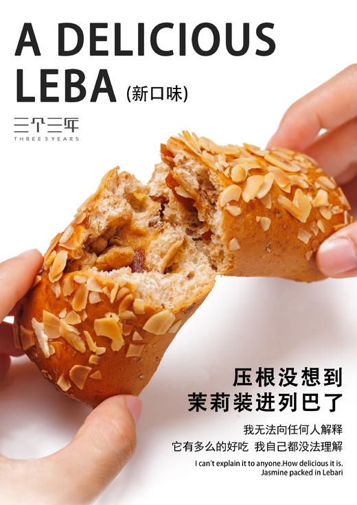 代发 现做现发保质期只有30天的手掌列巴，用料扎实新疆发货好吃新鲜～ 商品图10