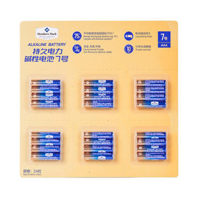 MM 山姆 Member's Mark 持久电力碱性电池 7号24粒