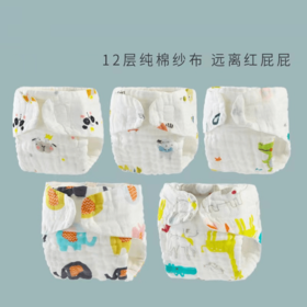 纱布内裤婴儿纱布尿布纯棉可洗透气婴儿尿介子新生儿尿片宝宝尿布裤