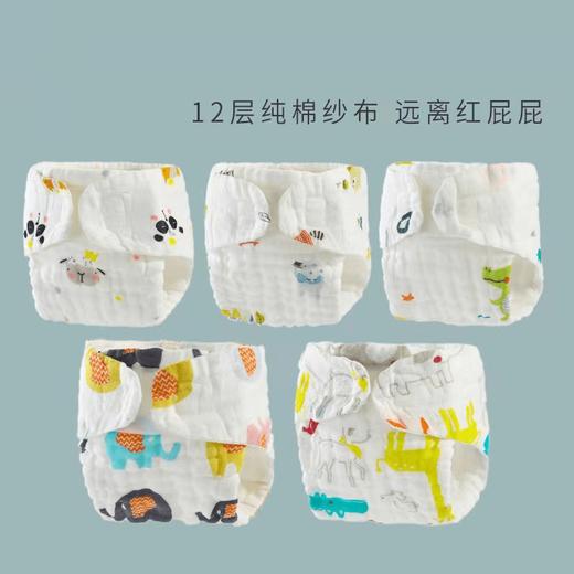 纱布内裤婴儿纱布尿布纯棉可洗透气婴儿尿介子新生儿尿片宝宝尿布裤 商品图0