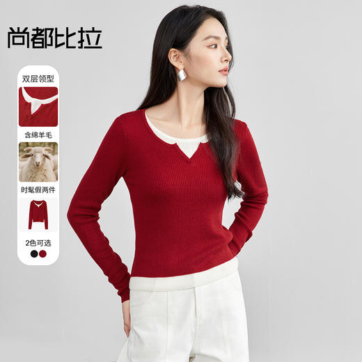 【内购】绵羊毛智性通勤假两件设计时髦叠穿撞色针织衫安可雷穿搭-W51H57985 商品图0