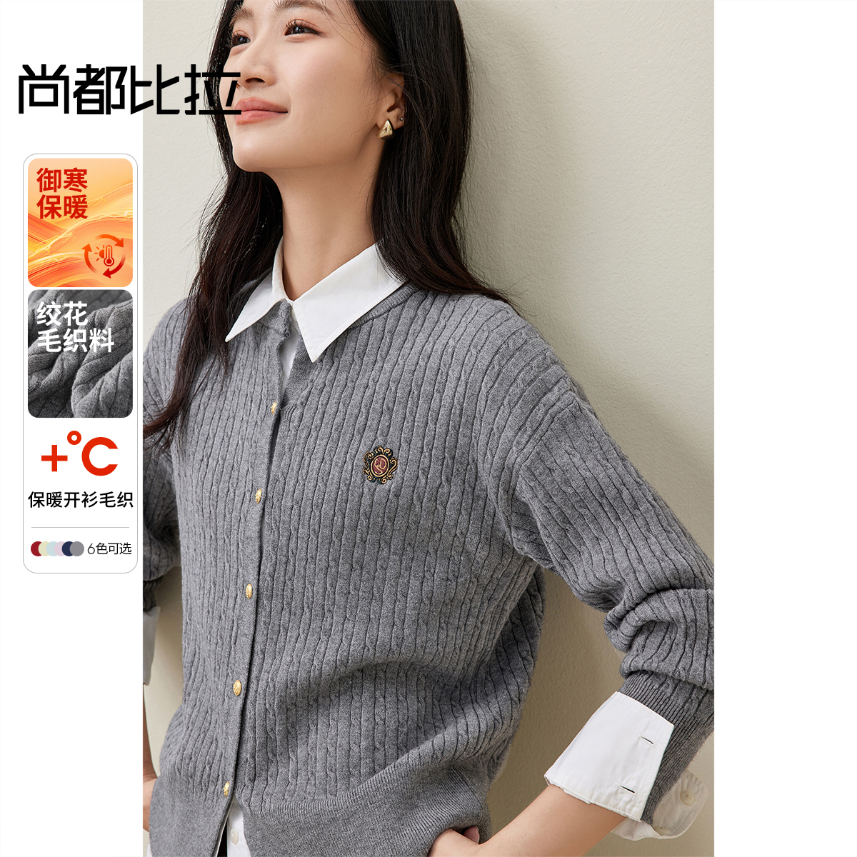 【内购】知识分子学院风徽章刺绣针织衫麻花肌理百搭毛织开衫格雷灰-W51E58705