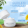 小浣熊保湿面霜秋冬四季擦脸润肤霜补水推荐50g 商品缩略图1