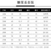 【秋冬新款49.9/任选2套】100-180码儿童A类德绒亲肤保暖内衣套装男女宝亲子装家居服套装聚 商品缩略图6