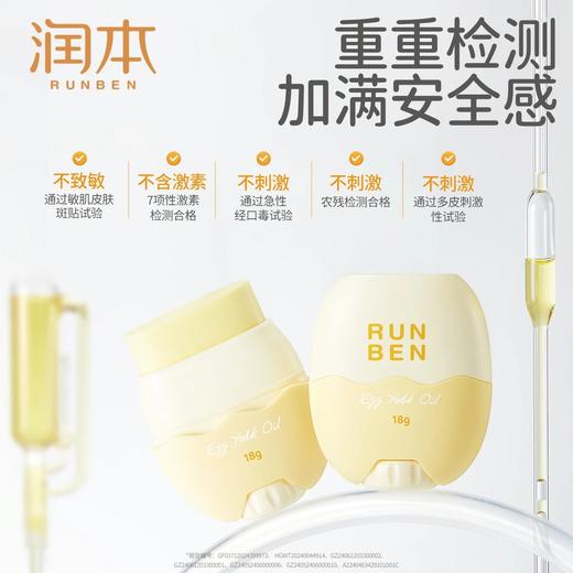 润本蛋黄油特护精华棒儿童婴幼儿宝宝润肤棒秋冬保湿补水换季舒缓 商品图3