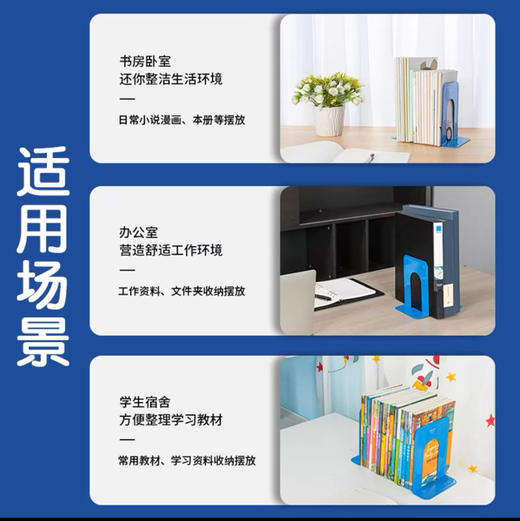 得力 铁书立2片就是1对 约150g/个（蓝色） 商品图3