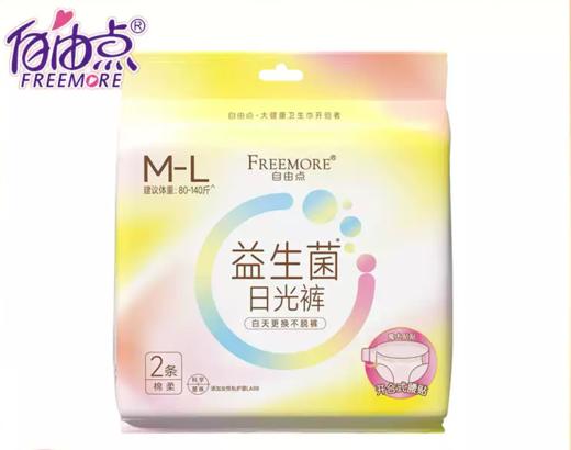自由点益生菌日光裤3片装-5856 左右开合 更换无需脱裤下单送独立包装体验装一片 商品图0