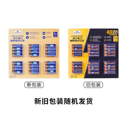MM 山姆 Member's Mark 持久电力碱性电池 5号24粒 商品图6