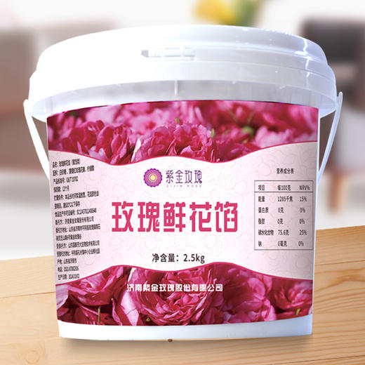 【烘焙专用】玫瑰鲜花馅料 商品图9