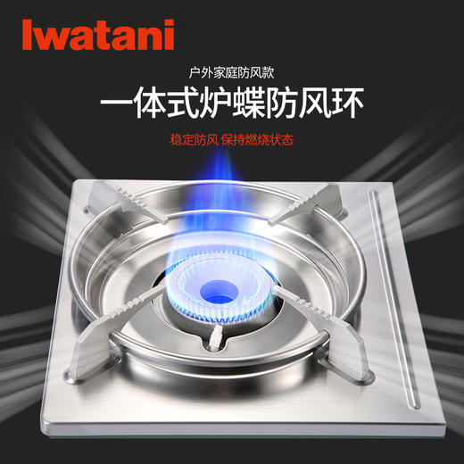 岩谷（Iwatani） 户外卡式炉便携防风烧烤炉具2.8kW大火力野炊瓦斯炉家用燃气炉子 ZKZ-18F防风炉2.8kW大火力 商品图4