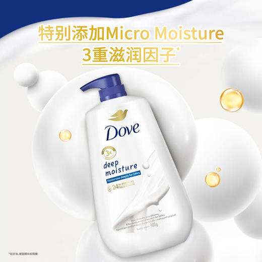 MM 山姆 多芬 深层营润美肤沐浴乳 900g*2 商品图2