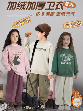 【59.9任选2件】贝叮熊奥粒绒休闲潮童卫衣【2511“羊毛”服装】