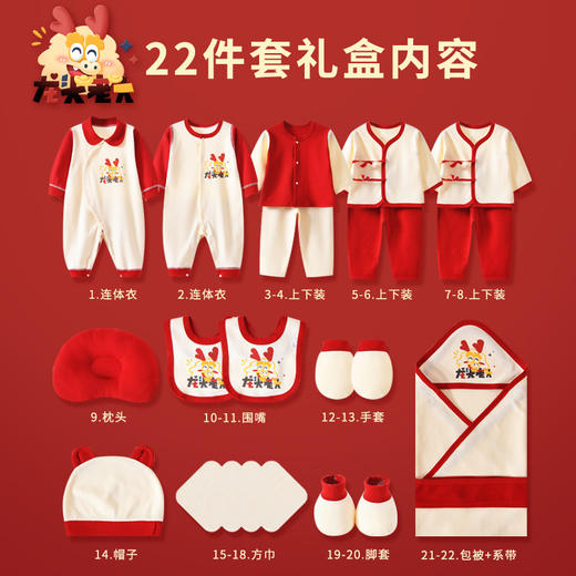 纯棉婴儿衣服礼盒套装待产包新生儿宝宝满月礼物高档初生宝宝用品见面礼包被 商品图3