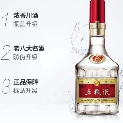 【支持一对一专票】五粮液普五第八代52°500ml，浓香经典，正品保证！ 商品图5