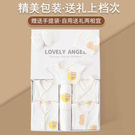 婴儿衣服新生儿礼盒新生儿待产包纯棉套装满月初生宝宝送礼高档婴幼儿用品 商品图3