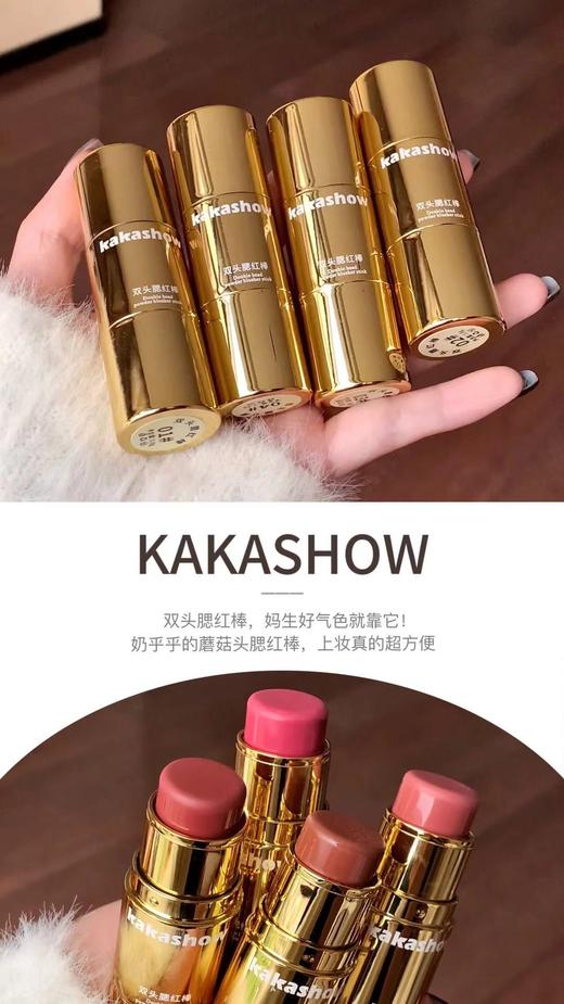 平价优选：第2支半价！双头腮红棒伪素颜低饱和韩系奶油膏体腮红细腻自然妈生颜 C338kakashow 商品图6