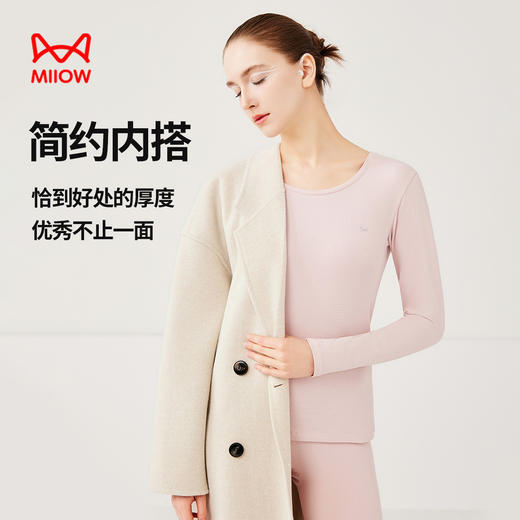 【60支云朵棉】【M-3XL】【猫人】男女士新疆棉保暖内衣套装（95%棉+5%氨纶） 商品图3