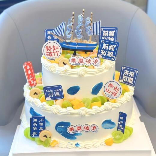 【帆船创意水果双层定制071款】 商品图0