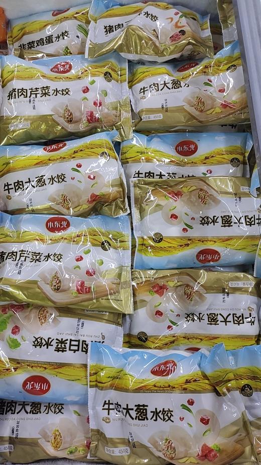 小东北水饺2袋 商品图0